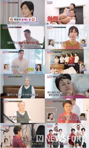 (사진제공 = TV CHOSUN ‘조선의 사랑꾼’)