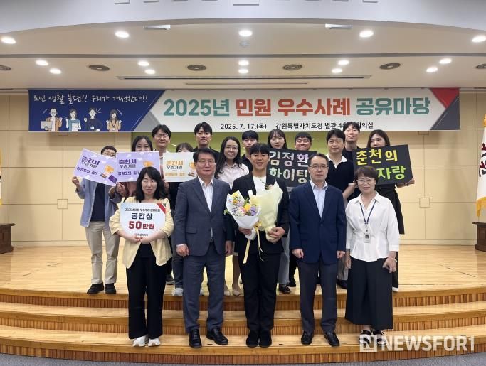 춘천시, 현장중심 민원해결로 공감상 수상