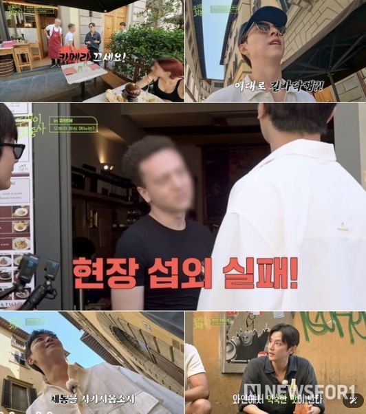 (사진 제공 = 채널S, SK브로드밴드 '뚜벅이 맛총사')