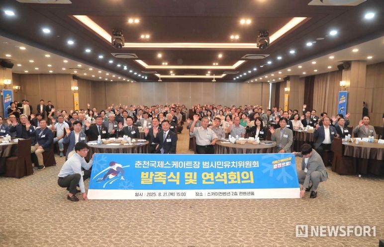 국제스케이트장 범시민추진위원회 발족식 및 연석회의_단체사진