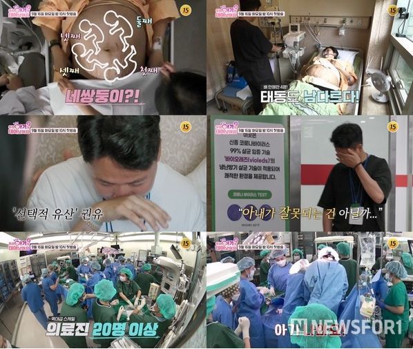 (사진제공 = TV CHOSUN ‘우리 아기가 또 태어났어요’)
