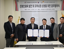 장애인체육 활성화를 위한 ‘맞손’