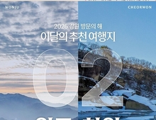 2026년 장애인생활체육 사업설명회 개최