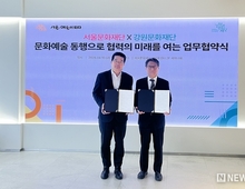 강원문화재단·서울문화재단, 지역 문화예술 활성화를 위한 업무협약 체결