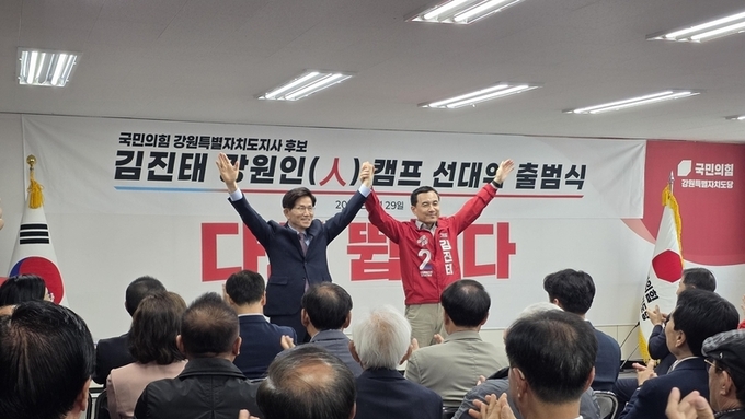 김진태, ‘강원인(人) 캠프’ 선대위 출범... “강원도 사람들이 뭉쳤다, 승부는 이제부터 시작!”