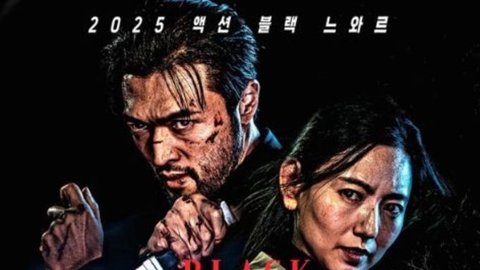 고자극 리얼 액션 '검은뱀', 무삭제 킬링 예고편 공개 화제!