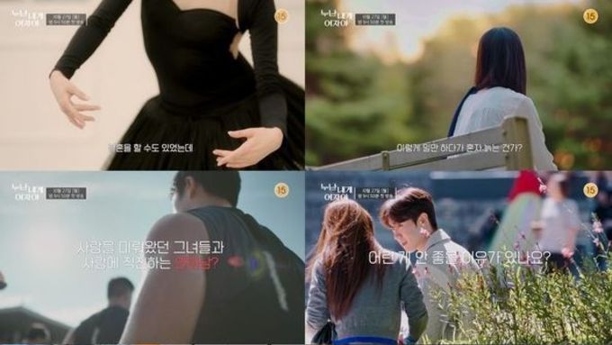 [누난 내게 여자야] “누나, 나랑 데이트 갈래?” 발칙한 로맨스 예고! 티저 공개만으로 과몰입 유발