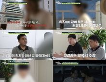 [탐정들의 영업비밀] "네 정자를 원해" 강남 유명 투자사 대표 40女, 첫사랑 찾은 이유가 오로지 '임신'? 경악!