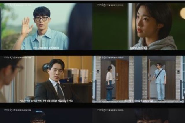 '마지막 썸머' 이재욱-최성은 어린 시절 서사부터 티격태격 달콤살벌 로맨스 예고! 하이라이트 영상 공개!