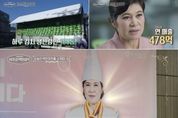 [이웃집 백만장자] '연 매출 478억' 대한민국 김치 명장 박미희 출격! 기적의 성공 스토리 대공개!