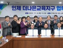 강원특별자치도교육청-인제군-인제교육지원청, 더나은교육지구 연장지정 업무협약 체결