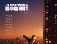 '서울 자가에 대기업 다니는 김 부장 이야기' 정재형 음악감독이 직접 밝힌 작업 비하인드! 이적-권진아-WOODZ(우즈)와의 녹음실 뒷이야기까지 대방출!