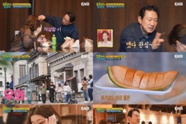 ‘길치라도 괜찮아’ 길치家 마지막 여행, 박지현-김응수-츠키 조립식 가족 케미 대폭발!