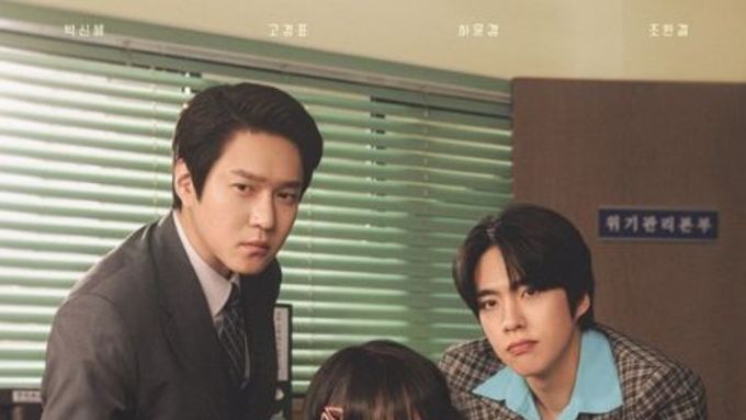 '언더커버 미쓰홍' 박신혜X고경표X조한결, 대환장 오피스 포스터 공개!