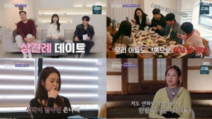 [SBS 합숙 맞선] ‘대문자T 0표녀’ 김진주, 솔직함 통했다! 장민철, 김현진→김진주 마음 확인 완료!