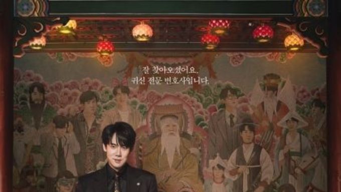 [SBS 신이랑 법률사무소] 유연석X이솜, 오싹한 세계관 속 묘하게 웃기는(?) 파트너 케미? ＂귀신 전문 변호사입니다.＂ 메인 포스터 전격 공개!