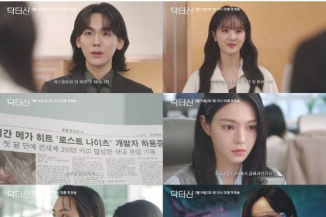 TV CHOSUN [닥터신] “‘피비 표 첫 메디컬 스릴러 드라마’ 베일 벗었다!” ‘심멎 충격’ 극반전 서사의 연속! 궁금증 폭증 ‘2차 티저’ 대공개!
