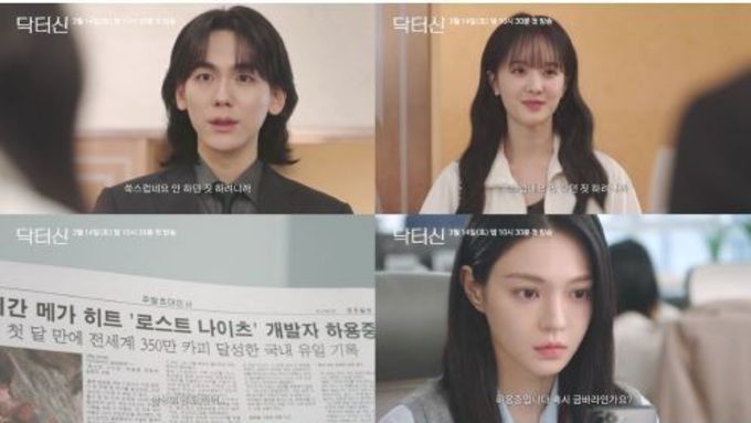 TV CHOSUN [닥터신] “‘피비 표 첫 메디컬 스릴러 드라마’ 베일 벗었다!” ‘심멎 충격’ 극반전 서사의 연속! 궁금증 폭증 ‘2차 티저’ 대공개!
