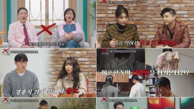 TV CHOSUN ‘X의 사생활’, 강렬한 첫 티저 공개! ‘X의 사생활’ 장윤정, “이혼한 X의 일상과 이성과의 만남도 지켜봐...”