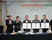 춘천시, 남양주 소재 기업 쏘이마루 춘천 이전…투자협약 체결