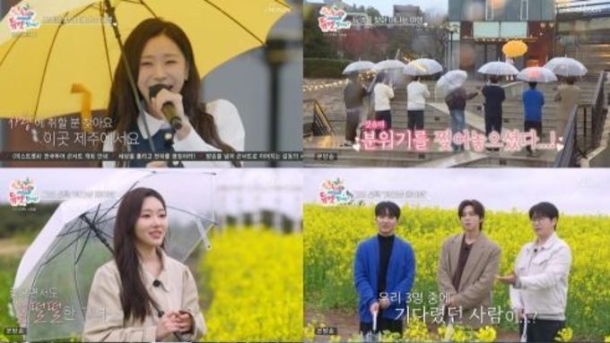 TV CHOSUN [우리 듀엣할까요?] '최고 4.9' 木 예능 1위! 세 남자 몰린 길려원→홍성윤 삼각관계, 첫방부터 치열한 짝꿍 쟁탈전