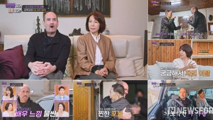 TV CHOSUN [아빠하고 나하고] 전수경父, 97세의 결투 신청... 상대는 3년 만에 만난 ‘67세’ 사위?!