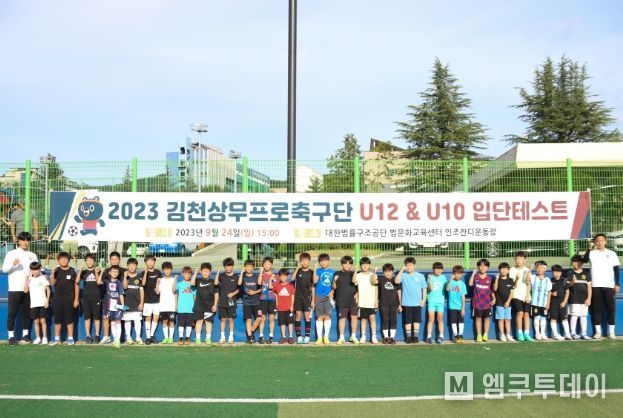 입단테스트 단체사진