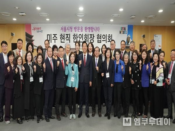 오세훈 시장은 10일, 미주현직한인회장협의회 대표단을 만나 기념촬영을 하고 있다.