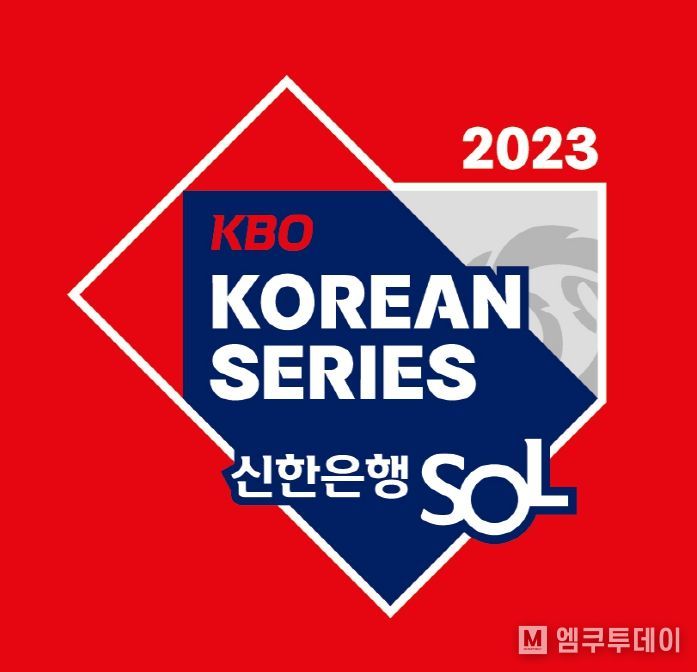 2023 KBO 한국시리즈_엠블럼