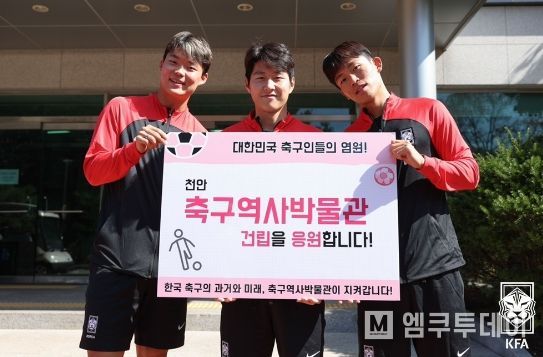 오현규(왼쪽), 이강인(중앙), 정우영이 '축구역사박물관 건립 응원릴레이'에 참여했다.