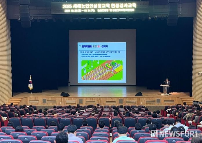 새해농업인실용교육 현장강사교육