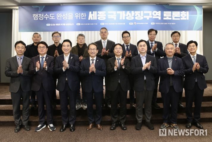 강주엽 행복청장(왼쪽에서 다섯번째)이 국가상징구역 토론회에 참석한 주요내빈과 함께 기념촬영을 하고 있다.