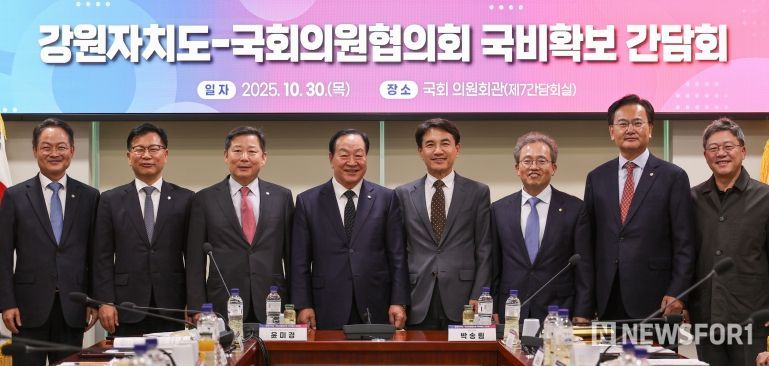 도 국회의원협의회 국비확보 간담회