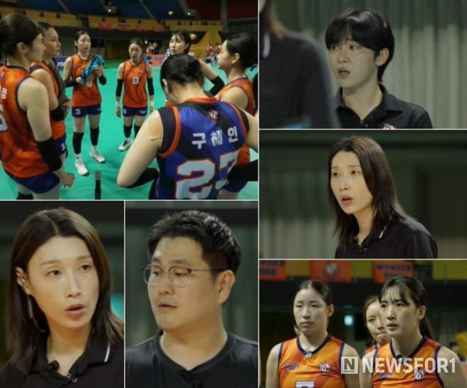 사진 제공: MBC 예능 프로그램 <신인감독 김연경>