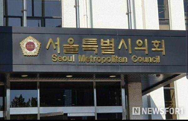 서울특별시의회