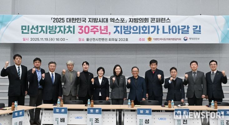 2025 대한민국 지방시대 엑스포