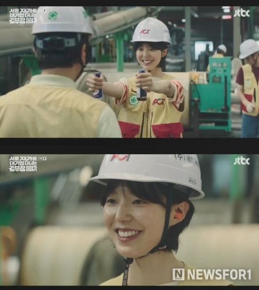 (사진 제공 = JTBC ‘서울 자가에 대기업 다니는 김부장 이야기’ 캡처)