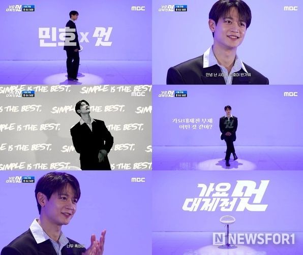 사진 제공: <2025 MBC 가요대제전 멋> 포스터, 티저 영상 캡처