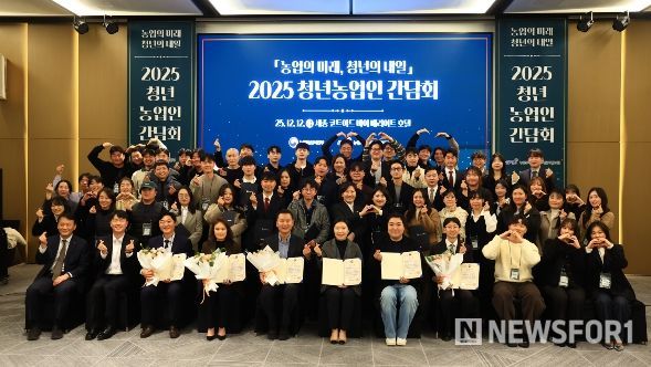 2025년 청년농업인 간담회