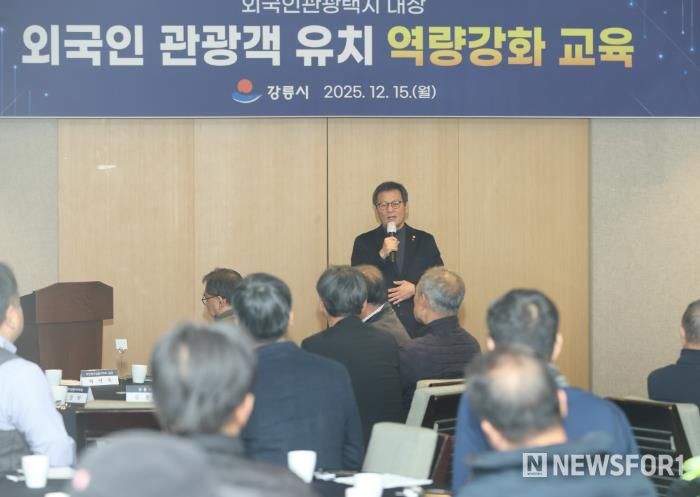 강릉시, 외국인 관광택시 관계자 역량 강화 교육 실시