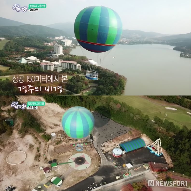 KBS 6시내고향에서 촬영했던 플라잉경주