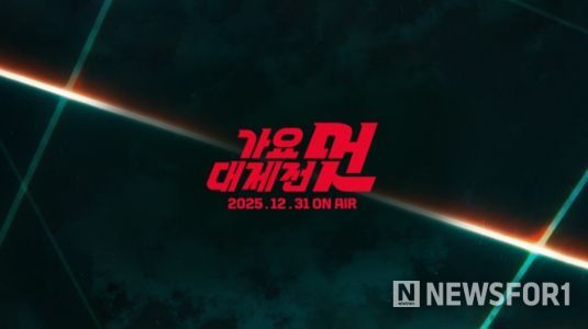 사진 제공: <2025 MBC 가요대제전 멋>