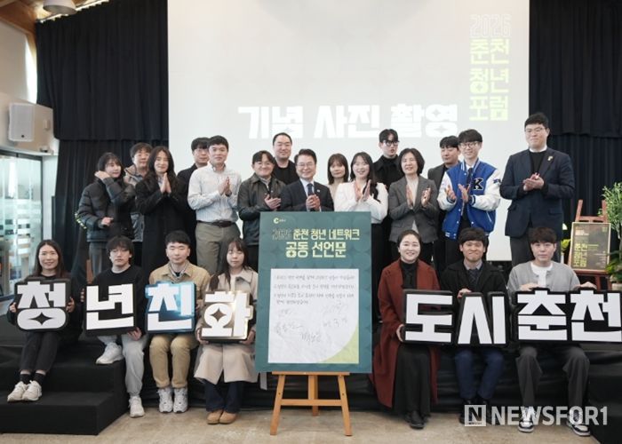 청년과 함께 설계하는 춘천, 청년네트워크 출범