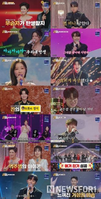 TV CHOSUN <금타는 금요일>