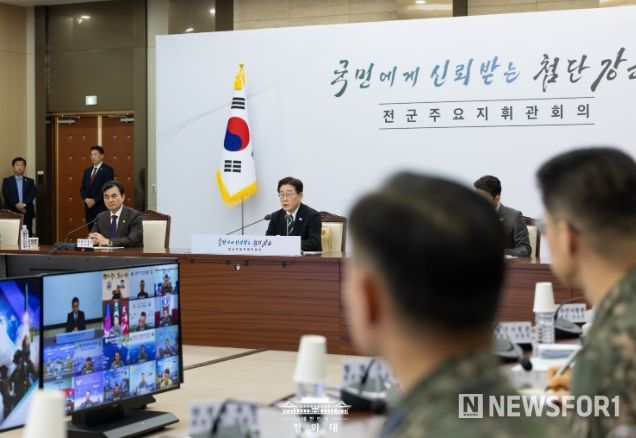 전군 주요 지휘관 회의(청와대)