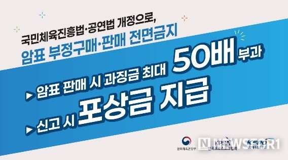 암표근절 캠페인