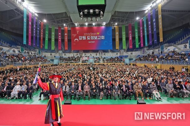 도민과 함께하는♥ 강원 도정보고회
