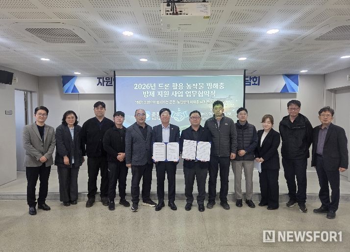 드론방제 업무협약